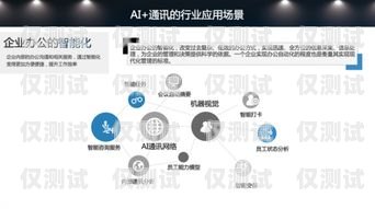 探秘螳螂外呼系统，高效、智能的通讯解决方案螳螂外呼系统价格