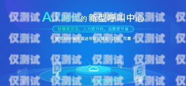 杭州金融行业电销卡批发——助力企业拓展业务的最佳选择杭州电销卡办理