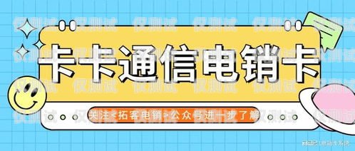 办理电销卡需要注意的事项在办理电销卡的时候需要注意什么问题