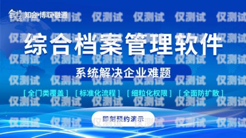 杭州金融行业电销卡服务商，助力企业拓展业务的可靠选择杭州金融行业电销卡服务商有哪些