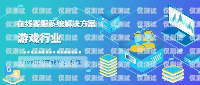 三亚呼叫中心外呼系统供应商——为您的业务提供高效沟通解决方案第三方呼叫中心外包