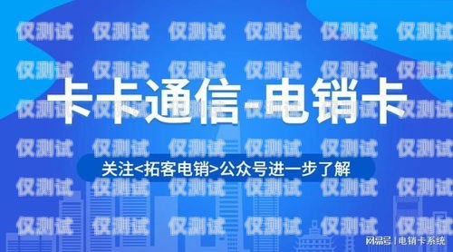 苏州电销防封卡代理，保障销售业务的稳定与持续苏州电销防封卡代理公司