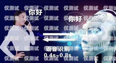 长沙语音电话机器人——助力企业高效沟通的利器长沙语音电话机器人招聘