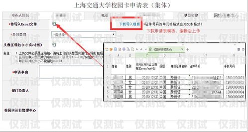 贵州遵义电销卡办理指南贵州遵义电销卡办理地点