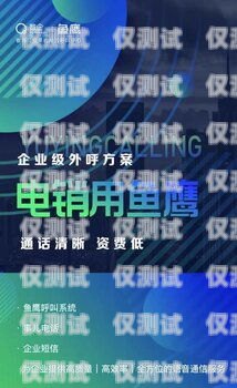 探索外呼系统行业的领军企业外呼系统官网