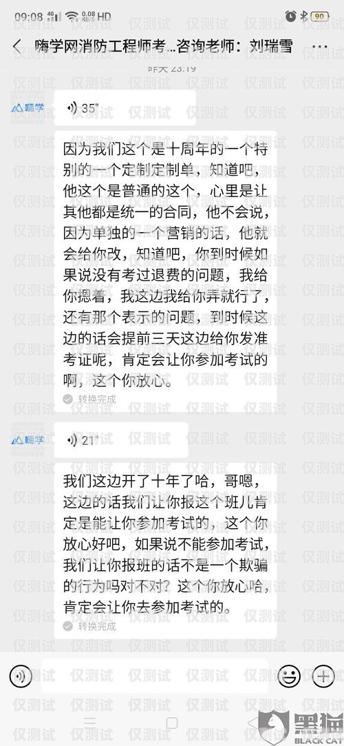 电销卡骂人被投诉罚款，合规销售至关重要电销卡骂人被投诉罚款多少钱