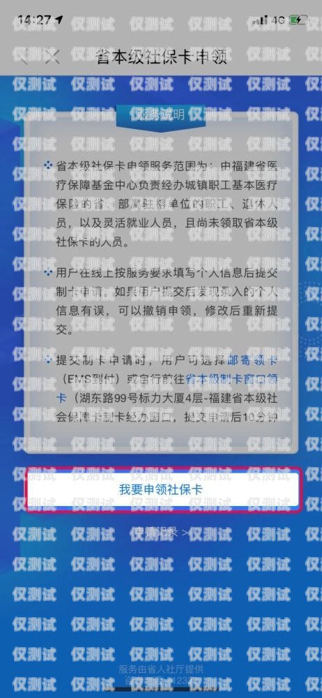 福建外呼系统电销卡价格是一个备受关注的话题，特别是对于从事电销业务的企业和个人来说。在这篇文章中，我们将深入探讨福建外呼系统电销卡的价格构成、影响因素以及如何选择合适的电销卡。外呼系统和电销卡