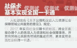 电销卡实名制，了解你需要知道的一切电销卡有实名制吗安全吗