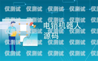 绍兴电销机器人维护招聘信息绍兴电销机器人维护招聘信息最新