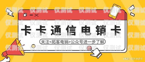 运营商电销卡，市场潜力与挑战运营商电销卡好做吗安全吗