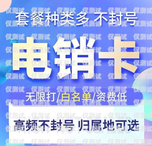 运营商电销卡，市场潜力与挑战运营商电销卡好做吗安全吗