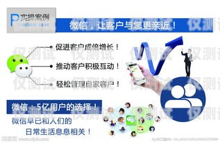 北京民生通讯电销卡——助力企业销售的利器北京民生通讯电销卡怎么办理