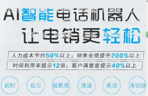 大庆电销机器人软件招聘启事大庆电销机器人软件招聘信息