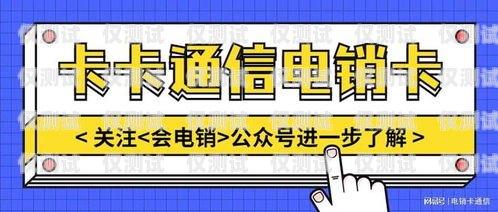 重庆电销卡是什么？有什么优势？重庆电销卡办理