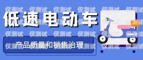 眉山星美电销卡是一种新型的电话销售工具，它可以帮助企业提高销售效率，降低销售成本。本文将介绍眉山星美电销卡的特点、优势、使用方法以及注意事项，希望能为您提供一些帮助。眉山星美电销卡电话号码