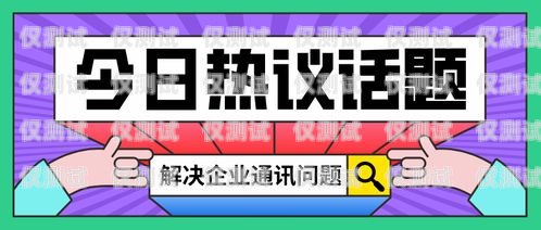 电销卡虚拟不封的奥秘与优势电销卡虚拟 不封号怎么办