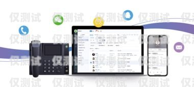 腾讯 ec 外呼系统，提升客户关系管理的利器腾讯ec外呼系统怎么样