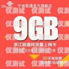 杭州电销专用电话卡怎么办理杭州电销专用电话卡怎么办理的