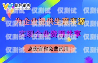 银川 crm 外呼系统价格，如何选择适合您的解决方案银川crm外呼系统价格多少