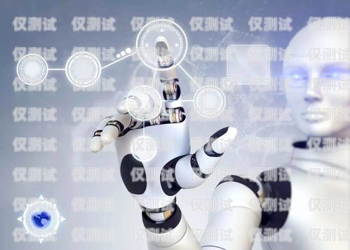 AI 电话机器人外呼系统是否合法？ai外呼机器人费用