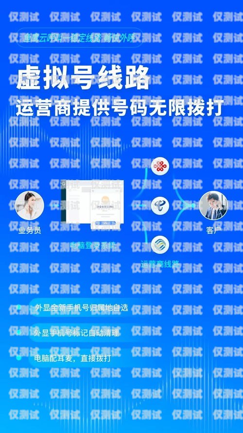 云外呼系统，提升客户沟通效率的创新工具云外呼系统英文缩写