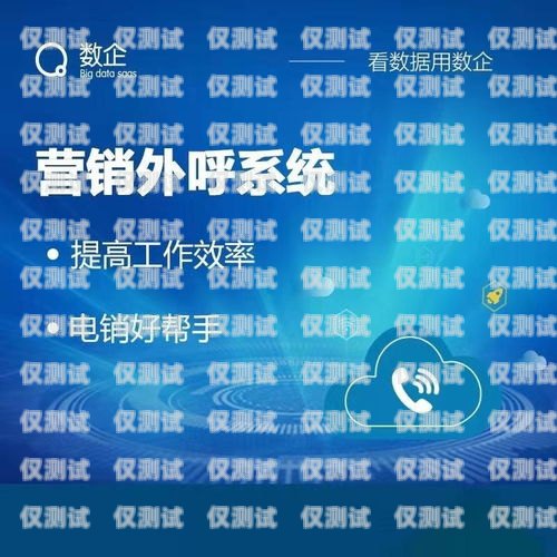 漳州回拨外呼系统价格回拨外呼系统真的会不封卡吗?