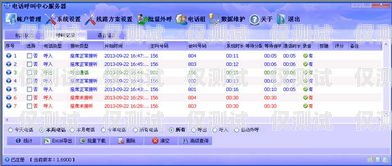 浙江电信外呼系统，提升客户服务的利器中国电信外呼系统
