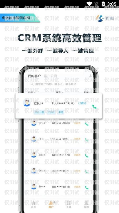 卡信电销外呼系统软件是诈骗吗？卡信电销系统怎么样