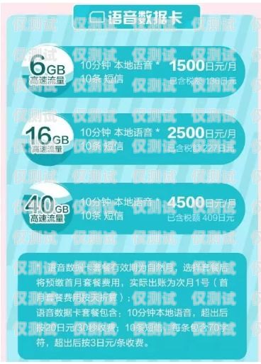 江西电销专用手机卡套餐，满足企业通讯需求的最佳选择江西电销专用手机卡套餐有哪些