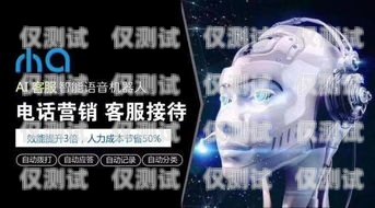 揭秘 ai 电话机器人训练师的薪资待遇ai电话机器人训练师工资多少