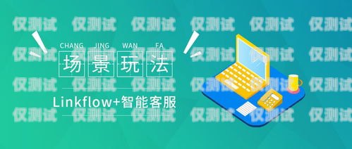 承德呼叫中心外呼系统——提升客户服务的利器承德呼叫中心外呼系统电话