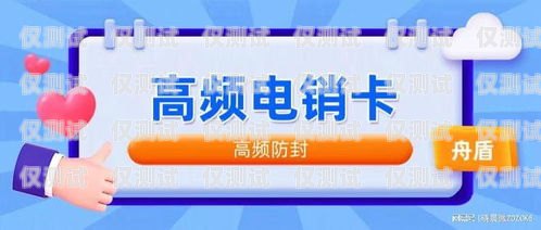 选择电销卡代理商的指南电销卡代理赚钱吗