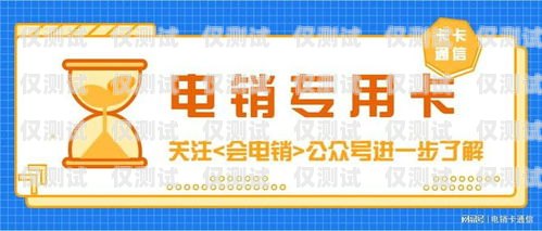 提高电销卡销售满意度的关键策略卖电销卡如何获客户满意呢