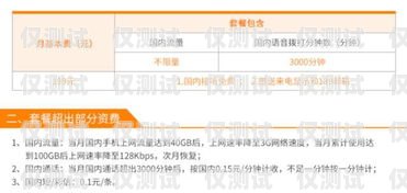 宁海稳定电销卡运营商——提供可靠通信解决方案宁海稳定电销卡运营商电话