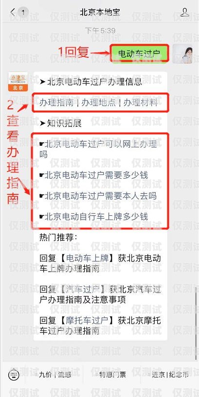 北京电销卡白名单办理指南北京电销卡白名单推荐办理流程