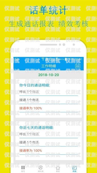 电销卡 APP 使用指南电销卡app怎么使用教程