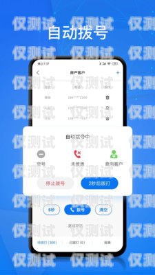 电销卡 APP 使用指南电销卡app怎么使用教程