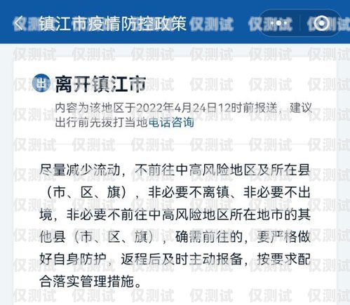 镇江电话外呼系统推荐镇江的电话号