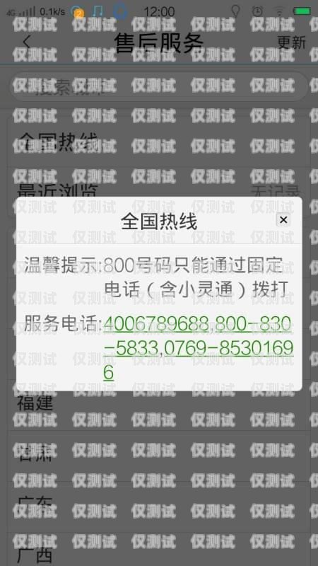 嘉峪关不封号电销卡代理，为企业提供稳定通信解决方案嘉峪关电信号段