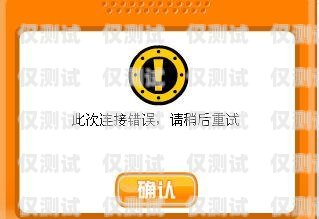 嘉峪关不封号电销卡代理，为企业提供稳定通信解决方案嘉峪关电信号段