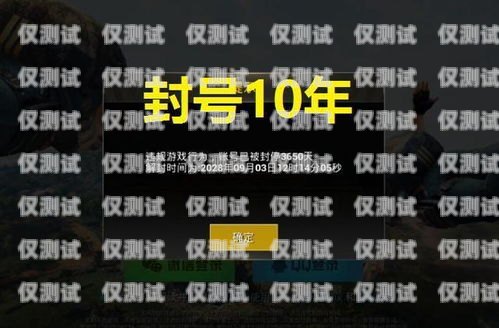 探秘阿拉尔不封号电销卡，解决封号难题，助力企业发展阿拉尔不封号电销卡怎么办