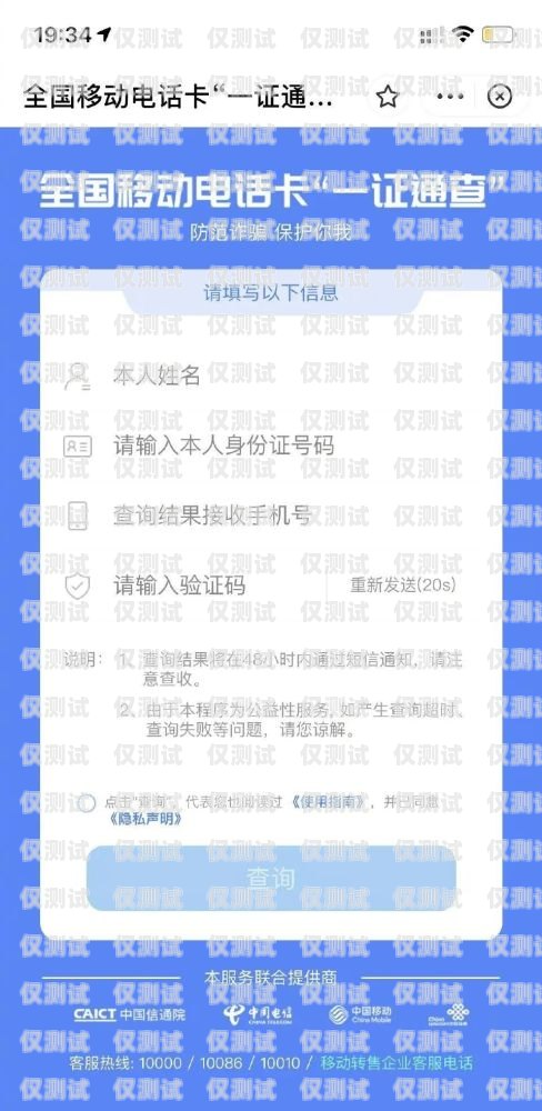 探秘阿拉尔不封号电销卡，解决封号难题，助力企业发展阿拉尔不封号电销卡怎么办