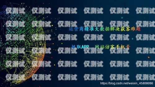 外呼系统数据抓取，合法、合规与最佳实践外呼系统带数据