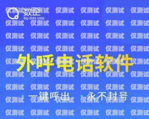 电销外呼系统是干嘛的？电销外呼系统干嘛的啊