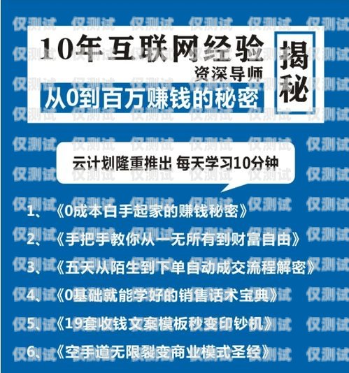 探索北京云语电销卡的奥秘与优势北京云语电销卡怎么注销