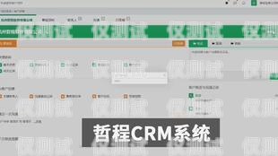 百销客外呼系统，提升销售效率的神器百销帮crm