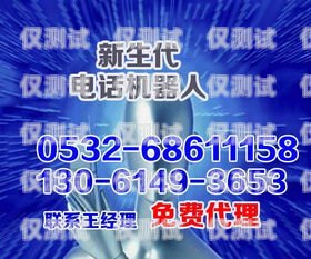 景洪电话机器人公司招聘启事景洪电话机器人公司招聘信息