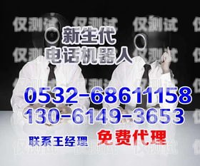 外呼电话机器人排名，如何选择最适合您的电话营销解决方案外呼机器人排名前十名