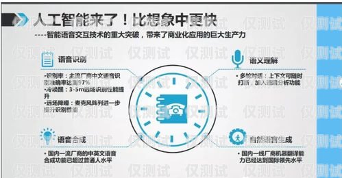 外呼电话机器人排名，如何选择最适合您的电话营销解决方案外呼机器人排名前十名