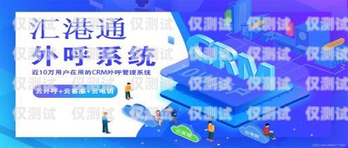 小语签到通知电话机器人——提升签到效率的创新解决方案智能语音签到